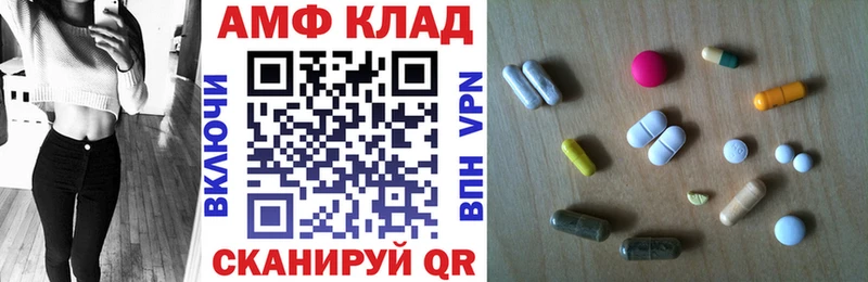АМФЕТАМИН 97%  МЕГА ССЫЛКА  Балаково 