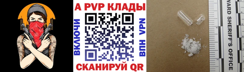 Альфа ПВП VHQ Балаково