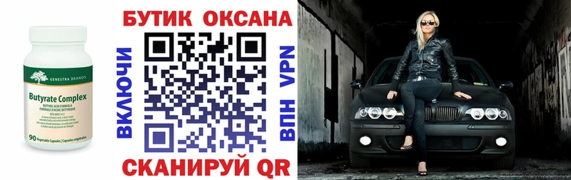 маркетплейс телеграм  Балаково  БУТИРАТ оксибутират 