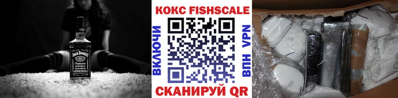 COCAIN Fish Scale MEGA зеркало Балаково купить закладку
