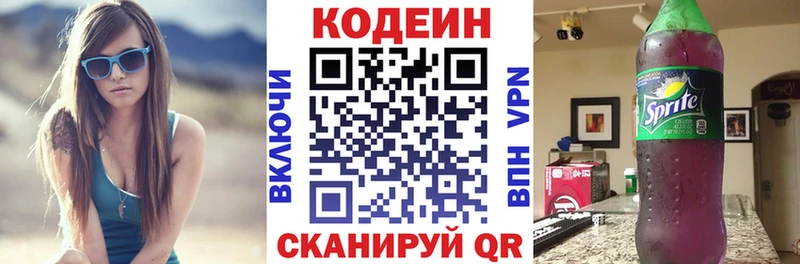 KRAKEN маркетплейс  Балаково  Кодеин напиток Lean (лин)  что такое  