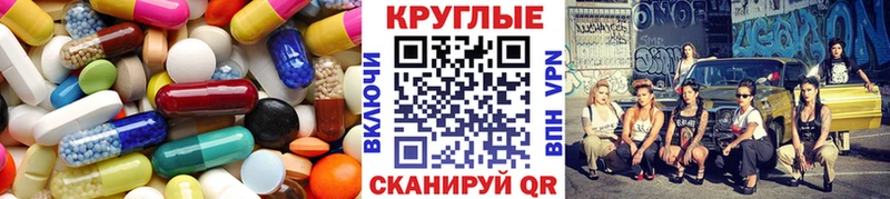 Ecstasy круглые  где продают   Балаково 