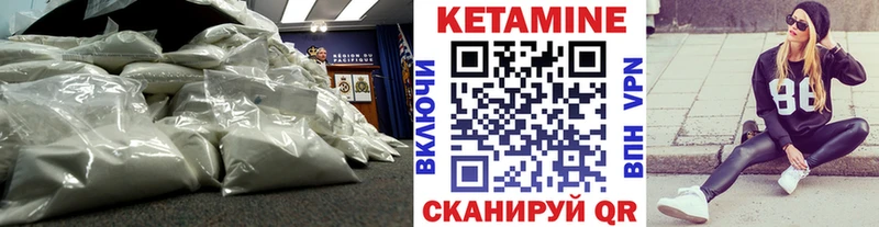 продажа наркотиков  Балаково  Кетамин VHQ 