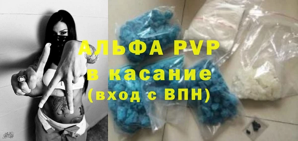 альфа пвп Волосово