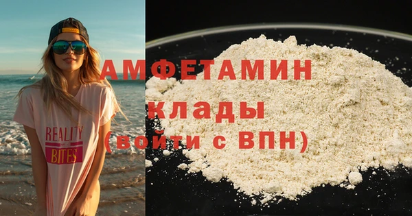 амфетамин Вяземский