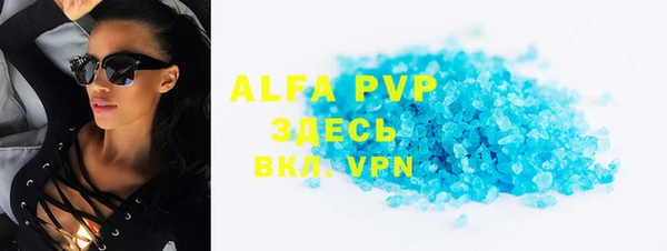 альфа пвп Волосово
