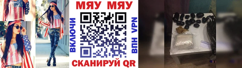 Мефедрон mephedrone  магазин продажи   Балаково 