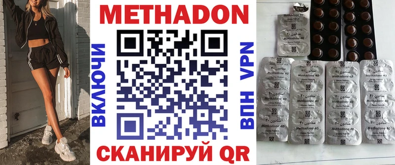 Метадон VHQ  как найти закладки  Балаково 