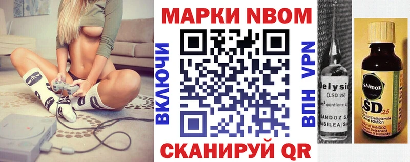 Марки NBOMe 1,8мг  Балаково 