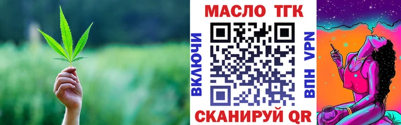 ТГК жижа хочу наркоту Балаково